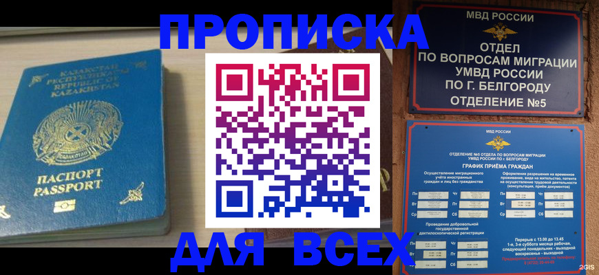 временная регистрация законно в Торопеце