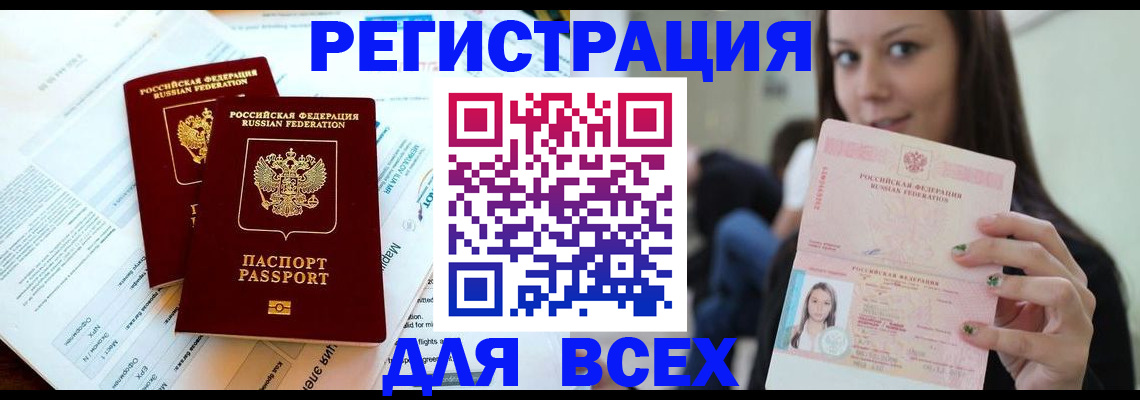 временная регистрация надежно в Торопеце