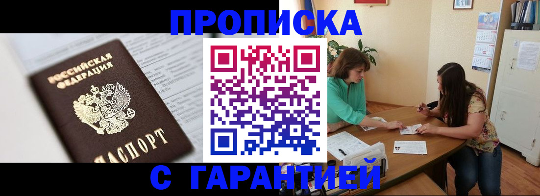 временная регистрация недорого в Торопеце