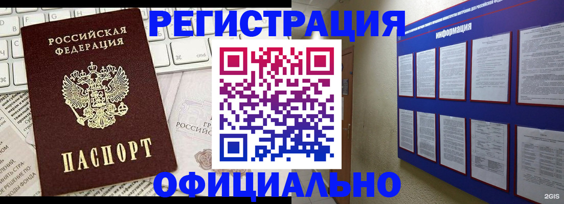 временная регистрация госуслуги в Торопеце