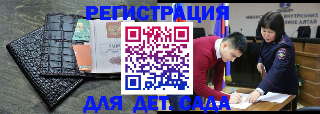 временная регистрация для школы в Торопеце